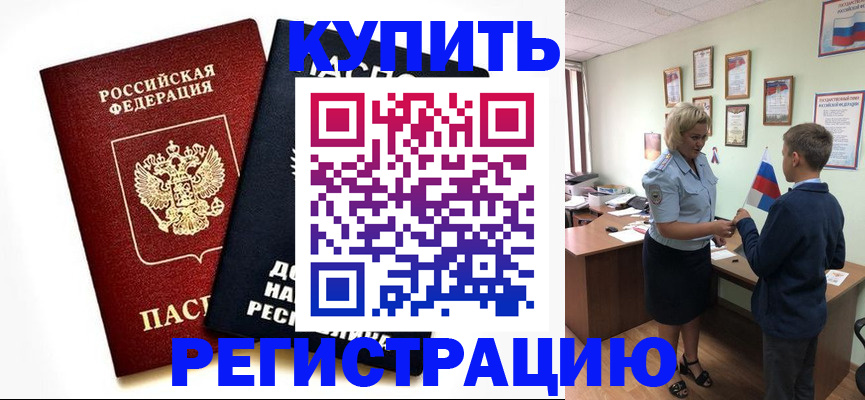 миграционный учет в Курчалом