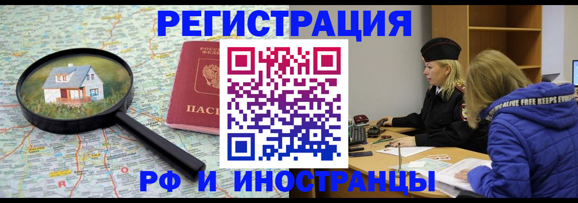 прописка в Курчалом